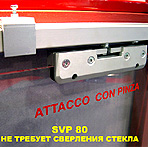 ����� SVP80 - ��� ��������� ������-���������� ���������� �������.