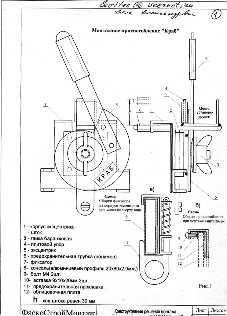 Конферeнции по строительству. Универсальное приспособление для монтажа ...