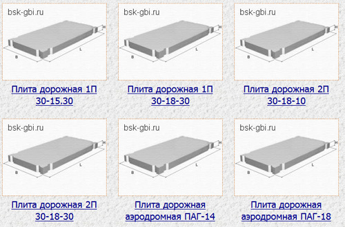  плиты для временных дорог