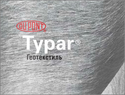 Геотекстиль Typar от DuPont
